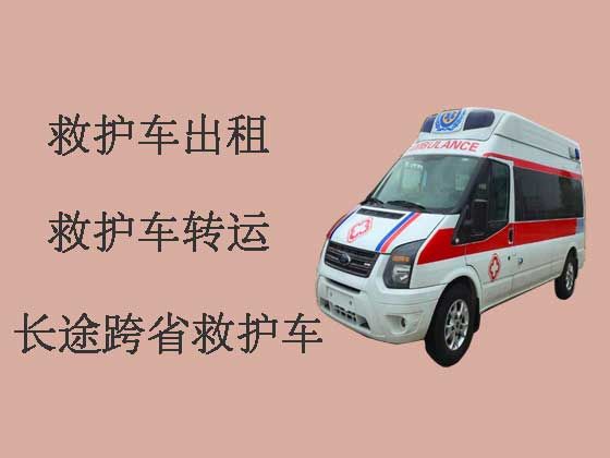 西安病人转运租救护车|长途120急救车租赁